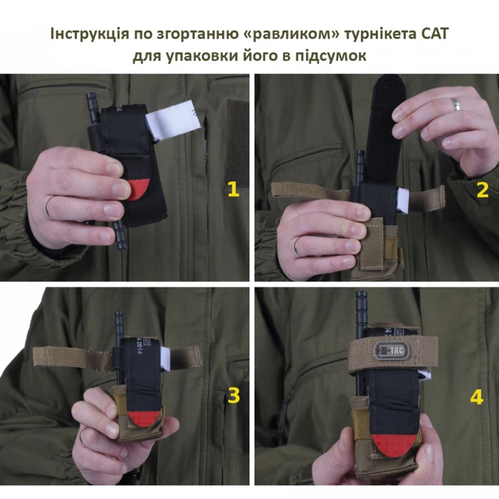 M-Tac підсумок для турнікета компактний ММ-14 (Український піксель) M-Tac підсумок для турнікета компактний ММ-14 (Український піксель)