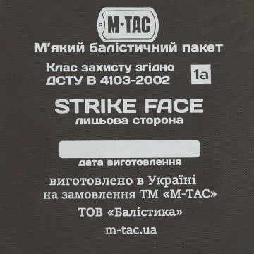 M-Tac балістичний пакет 1А клас в сумку-напашник Large