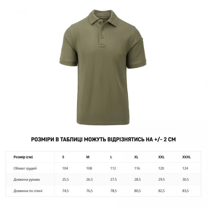 Поло Helikon UTL TopCool - Adaptive Green Поло Helikon UTL TopCool - Adaptive Green
