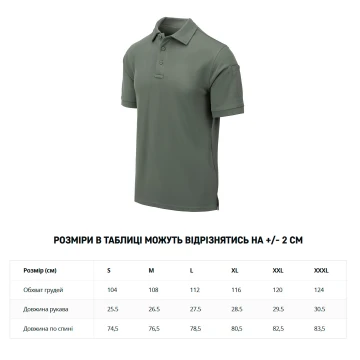 Футболка поло Helikon-Tex UTL Polo Shirt TopCool® Foliage Green