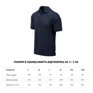 Поло Helikon UTL TopCool - Navy Blue